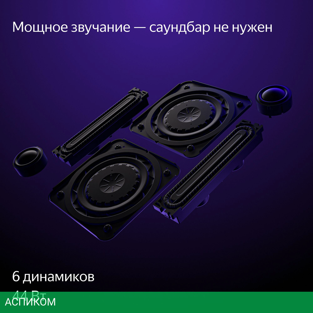 Телевизор LED Yandex 65" ТВ Станция Про с Алисой на YaGPT