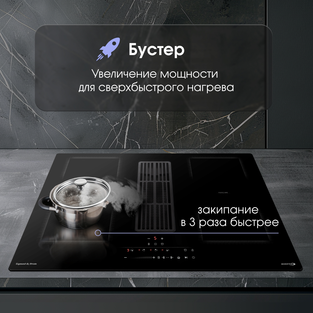 Индукционная варочная панель Zigmund & Shtain CIS 311.75 BX с вытяжкой