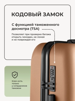 Чемодан Bonle размер S Капучино