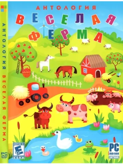 Антология Весёлая Ферма, игра для ПК на DVD