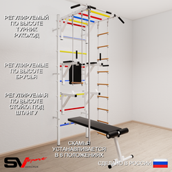 Шведская стенка Sv Sport усиленная 667 (Турник рукоход/Брусья/Стойка/Скамья/Канат/Лестница/Трапеция)