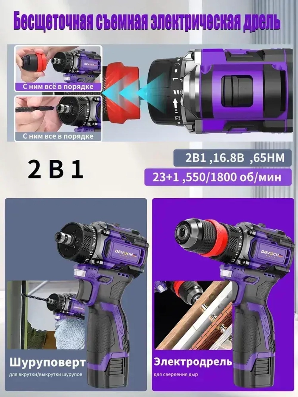 Шуруповерт бесщеточный,16.8В,65Нм,2АКБ,2.0Ач,шуруповерт аккумуляторный бесщеточный
