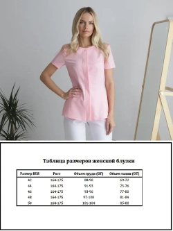 Рубашка медицинская розовая стрейч