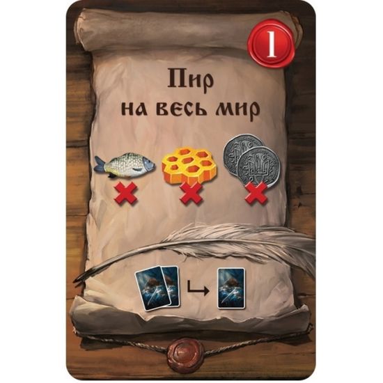 Настольная игра Рюрик