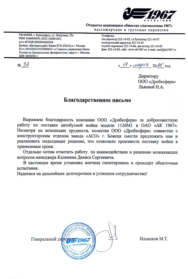 Моечная установка 1126М1 в цинковом покрытии