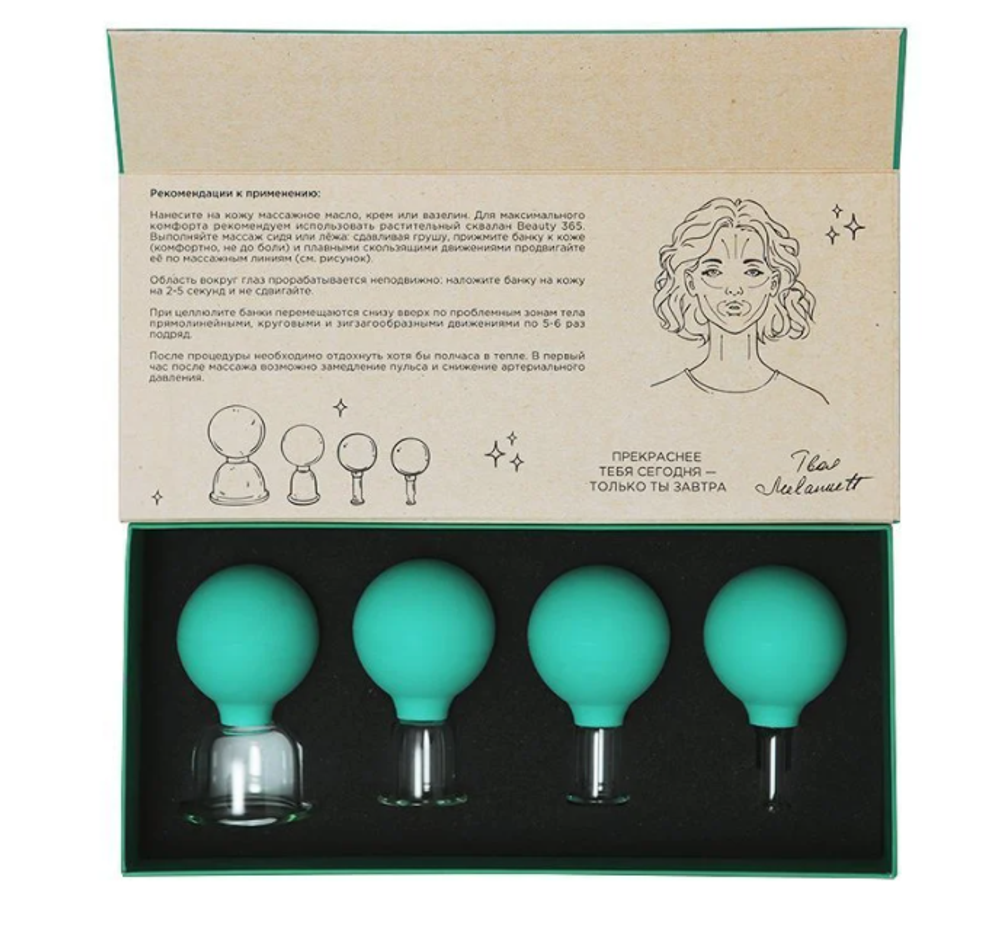 Beauty 365 Банки стеклянные косметические для вакуумного массажа