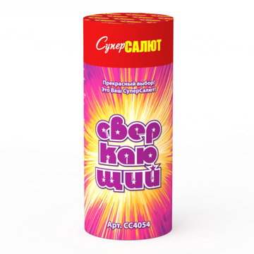 Фонтан Сверкающий СС4054