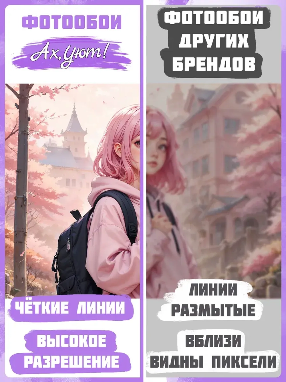 Розовые Фотообои Аниме Девушка и город