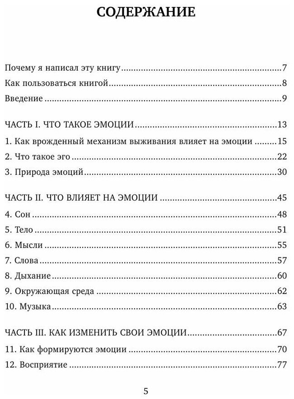 Стань хозяином своих эмоций. Как достичь желаемого, когда нет настроения