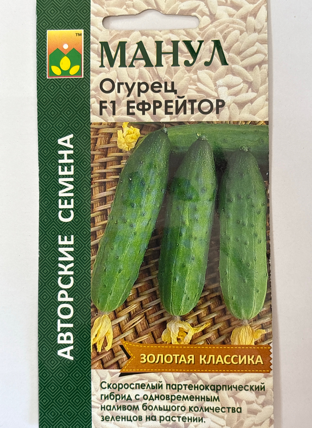 Огурец Ефрейтор 10 шт СМО-137