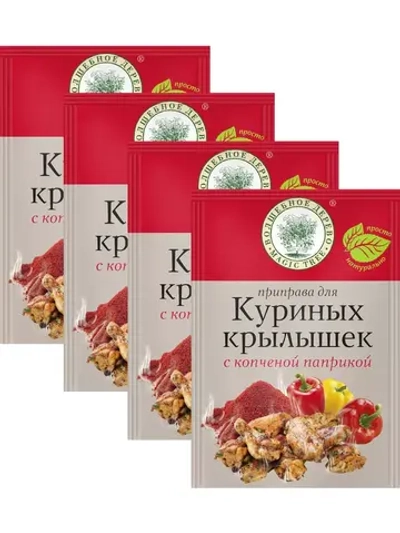 Приправа для крылышек с копченой паприкой 25г х 4 штуки