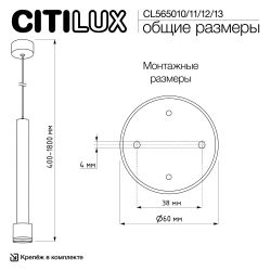 Citilux Bruno CL565010 Подвесной светильник Белый