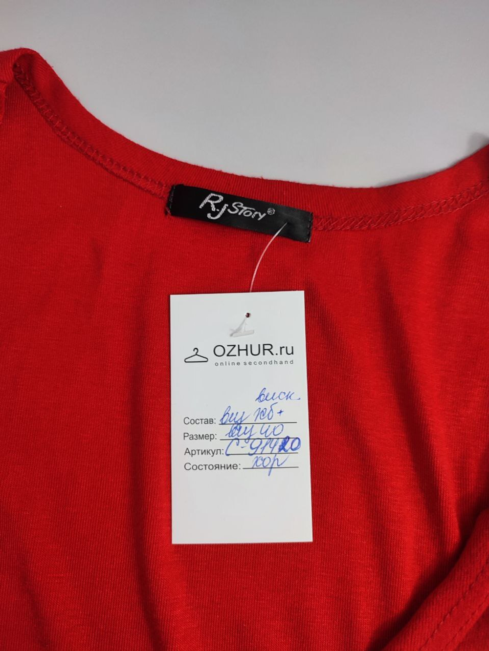 Платье R.J.Story однотонное 40 размер