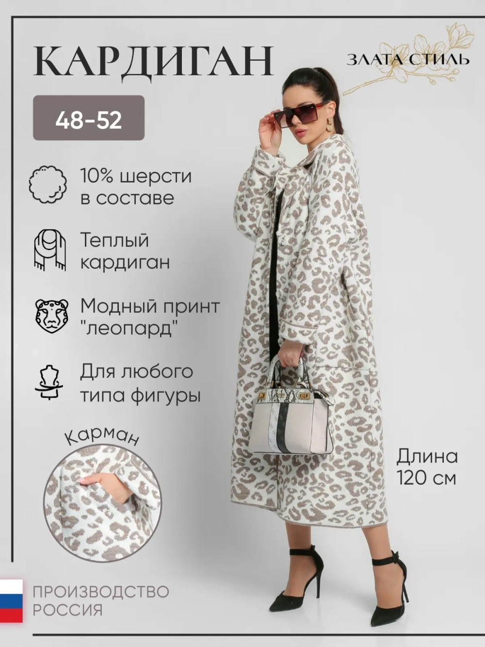 Кардиган М 2883/белый