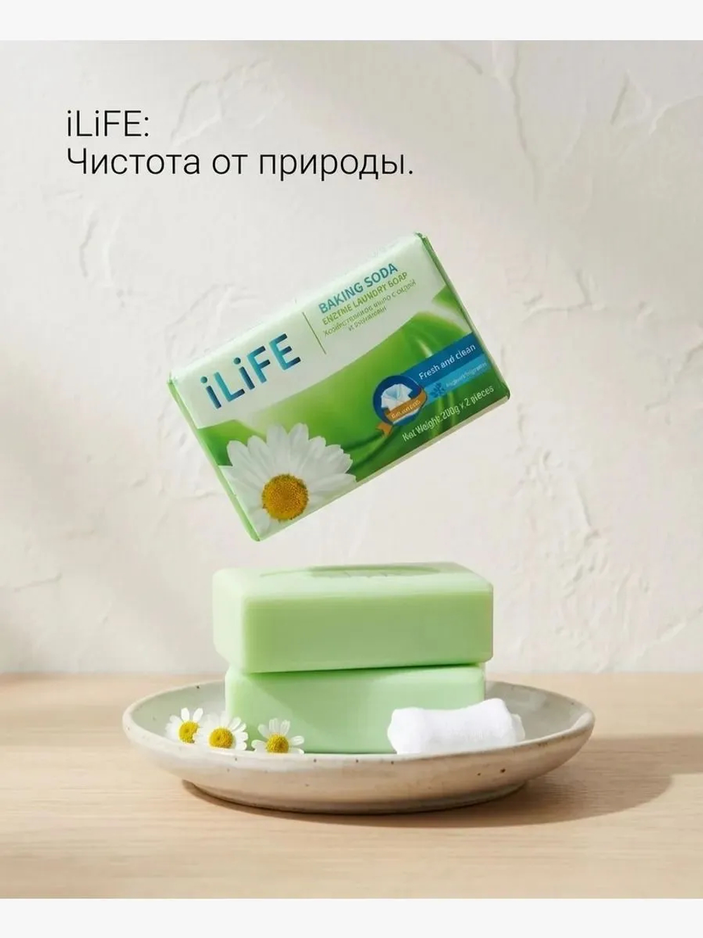 ХОЗЯЙСТВЕННОЕ МЫЛО С СОДОЙ И ЭНЗИМАМИ