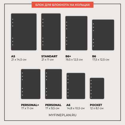 Блок "Черные листы" (30 листов)