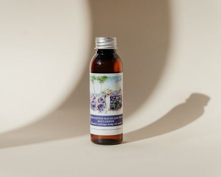 Лавандовое масло для тела массажное