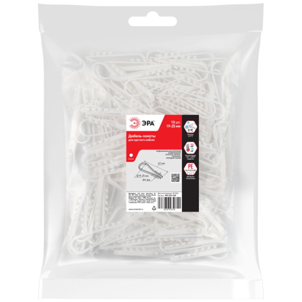 Дюбель хомут ЭРА NO-224-224 для круглого кабеля 19-25 мм белый (100 штук) | Дюбель-хомуты