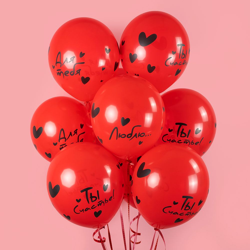 Красные шары с гелием на 14 февраля с надписью Я тебя люблю