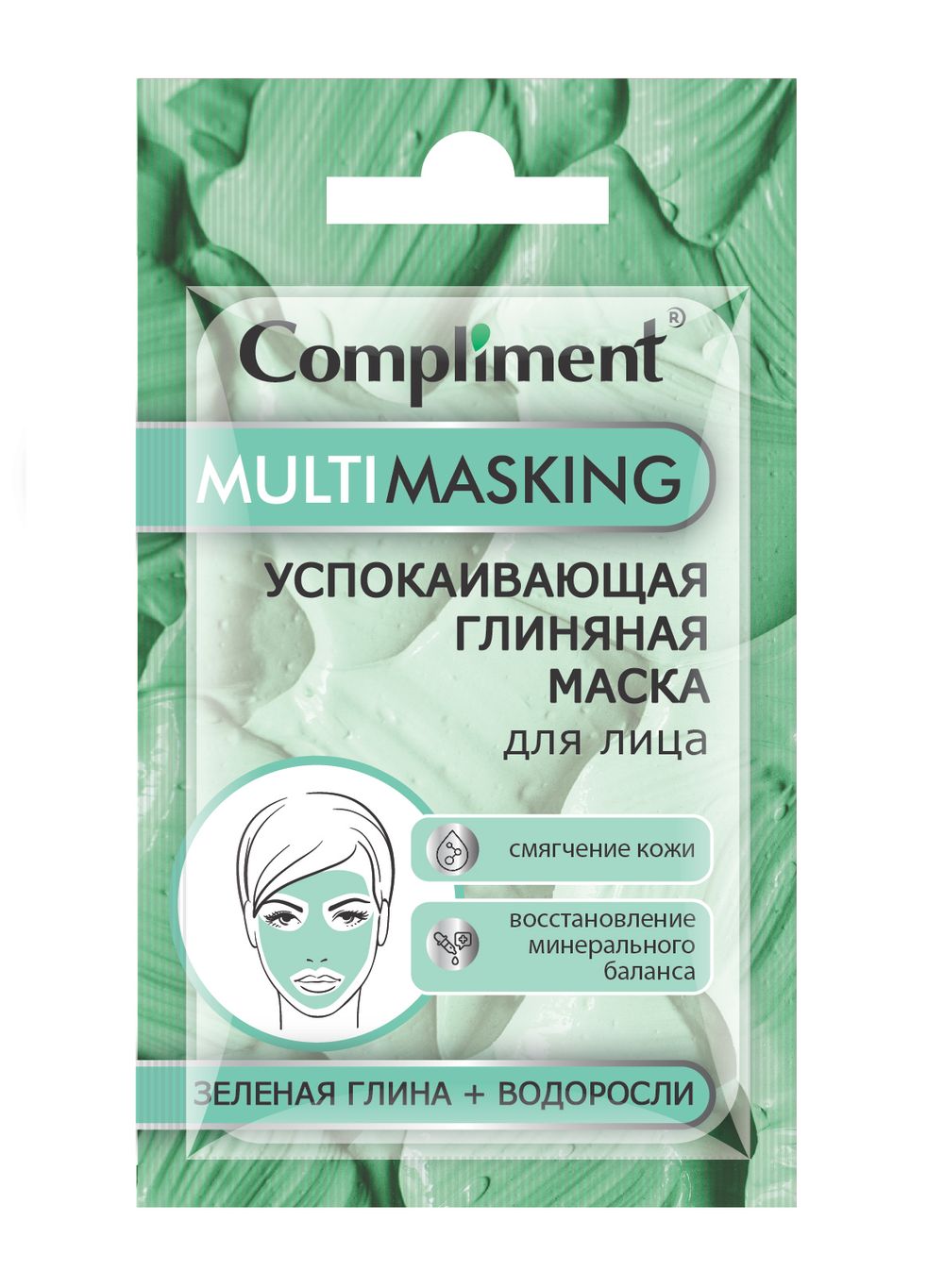 Compliment Саше MULTIMASKING УСПОКАИВАЮЩАЯ ГЛИНЯНАЯ МАСКА для лица с зеленой глиной и водорослями