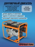 Генератор дизельный CARVER PPG - 5000D (LT-178F, 3.3/3.6 кВт, 220 В, бак 12.5 л, медь) Бензогенератор / резервное питание