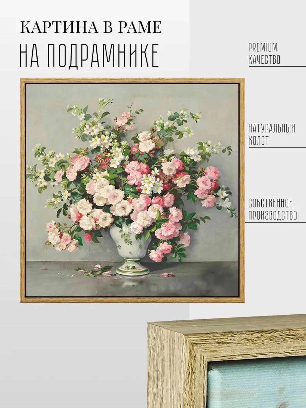 Картина на стену интерьерная на холсте 54*54 см