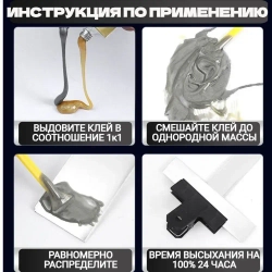 Эпоксидный клей двухкомпонентный A+B 100 гр. Клей двухкомпонентный для металла