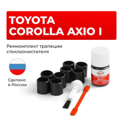 Ремкомплект трапеции стеклоочистителя Toyota COROLLA AXIO (I) [Кузов: NZE14#,ZRE14#] 2007-2012 C-60