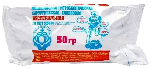 Вата хирургическая нестерильная  "Лейко" 50 гр.