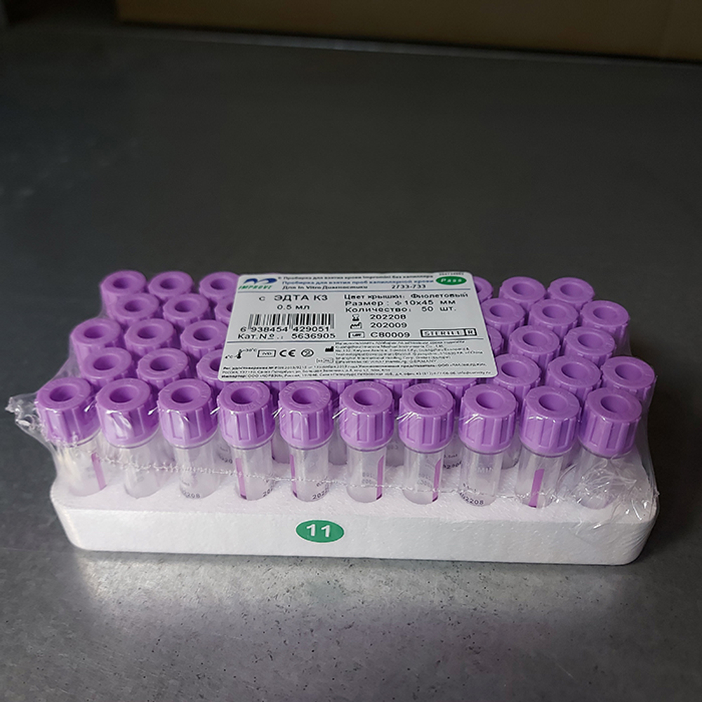 Пробирка д/взятия капилл.крови, 0.5мл, ЭДТА-К3, сиреневый, 50шт/уп, 5636905, Impromini