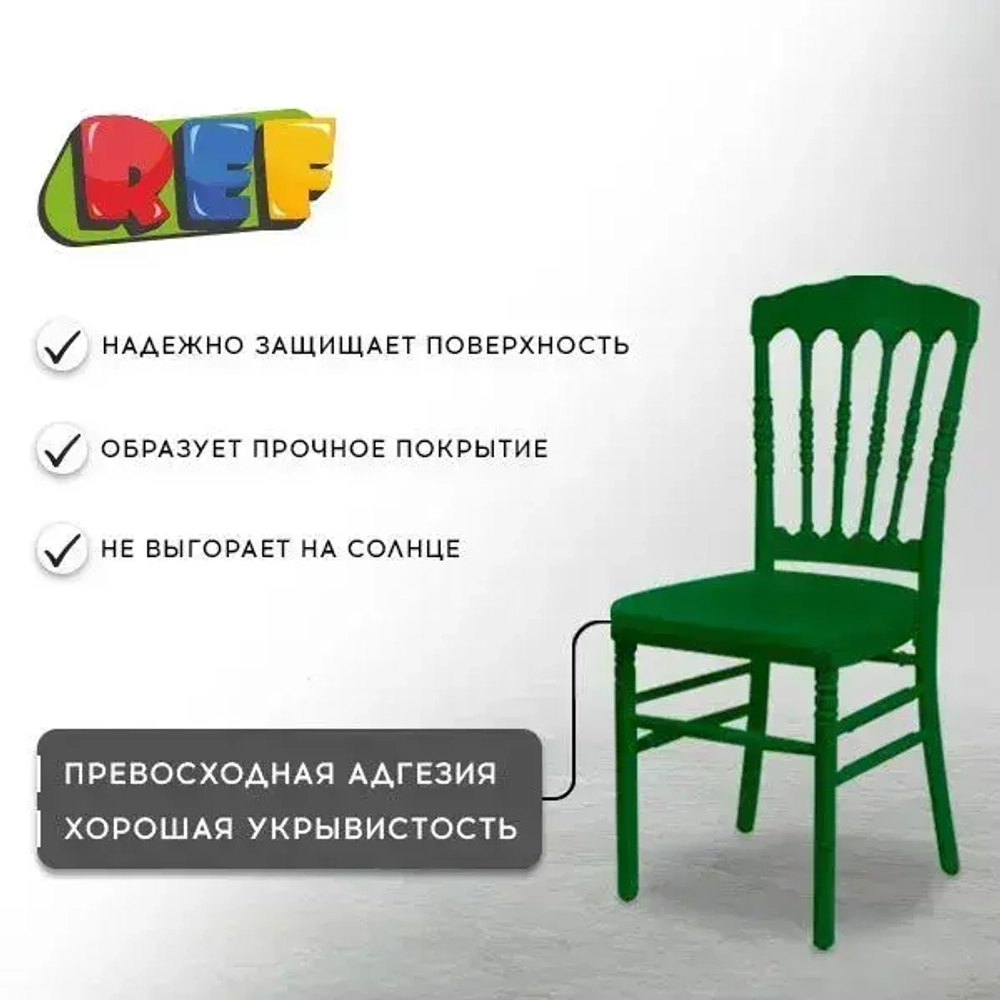 Акриловая краска аэрозольная 520 мл ЗЕЛЕНЫЙ ГЛЯНЦЕВЫЙ, быстросохнущая, универсальная / REF / эмаль в баллончике, для декора, мебели, дерева, металла, стен