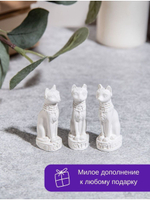 Статуэтки Кошки Египет 3 шт, 5 см