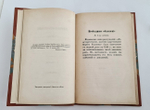"Об историческом значении царствования Бориса Годунова". П.В.Павлов. 1863г. - антикварное издание