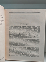 Мишель Монтень. Опыты (комплект из 2 книг)
