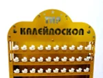 Мишень "Калейдоскоп"