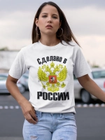 Футболка с Гербом России