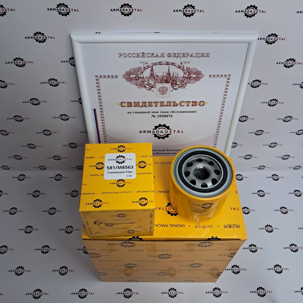 Фильтр кпп | 581/M8563, 581/18063 | ARM