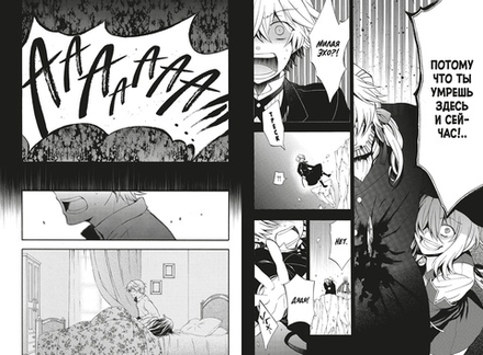 Манга Сердца Пандоры. Том 11