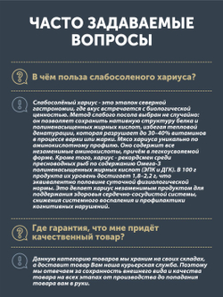 Хариус авторского посола ТАЁЖНЫЙ ЦЕХ слабосолёный 0,36 кг