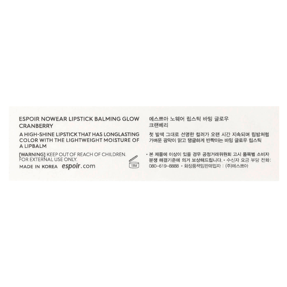 Espoir, Помада Nowear Balming Glow, RD203, клюква, 3 г