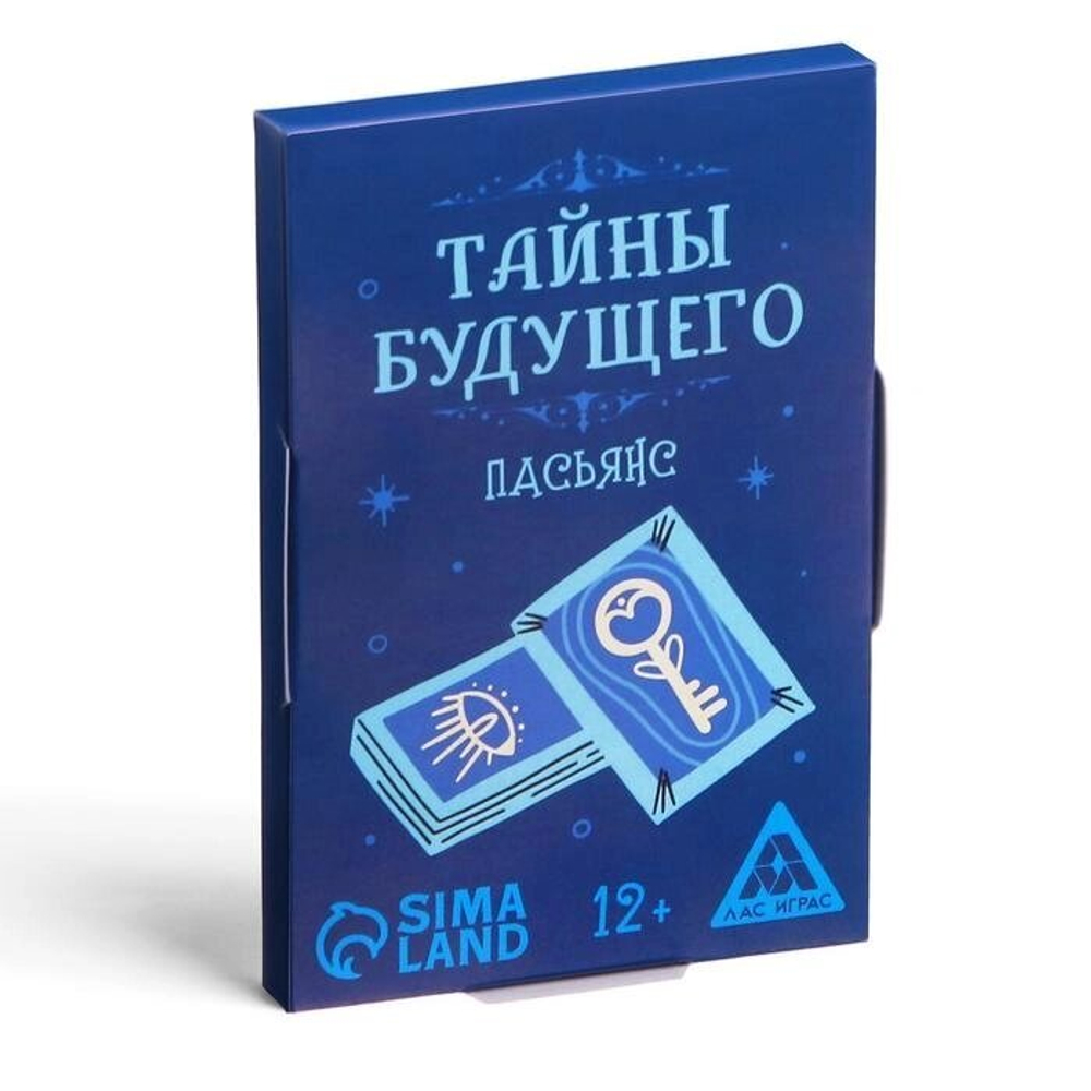 Пасьянс «Тайны будущего» 12+
