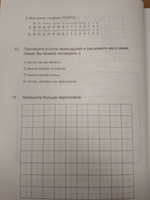 Веселый урок. Китайский язык для школьников. Вторая часть - Рабочая тетрадь