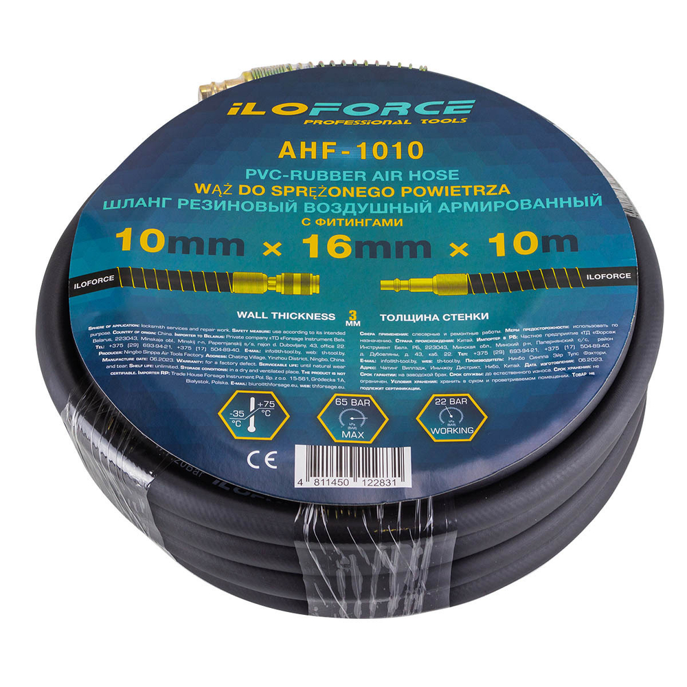 Шланг резиновый воздушный армированный с фитингами 10мм x 16мм x 10м ILOforce IF-AHF-1010