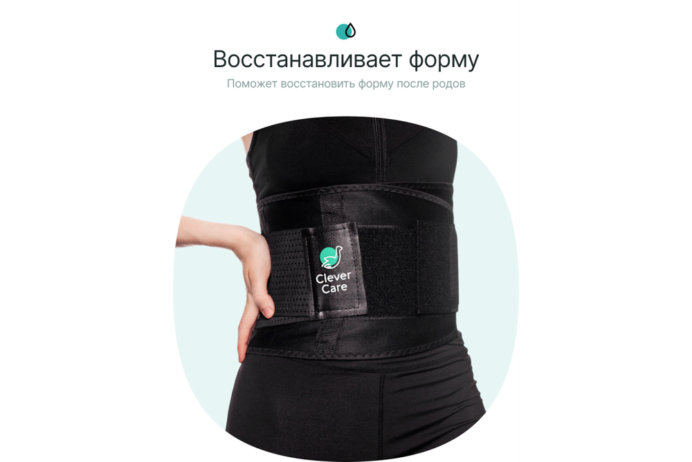 Фитнес пояс для похудения CleverCare, черный, размер XL