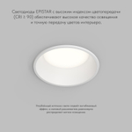 DK2450-WH Встраиваемый влагозащищенный светильник TRIM, 12 Вт LED 3000-4000-6500K, IP44, белый, алюминий, акрил