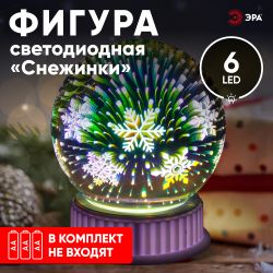 Светодиодная новогодняя фигура ЭРА ENGDS-15 Снежинки 6 LED