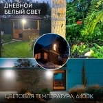 Прожектор LED SFL90-50 IP65 50W 6400K черный SAFFIT