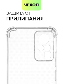 Чехол BROSCORP для Infinix Zero X Pro оптом (арт. INF-ZEROXPRO-HARD-TPU-TRANSPARENT)