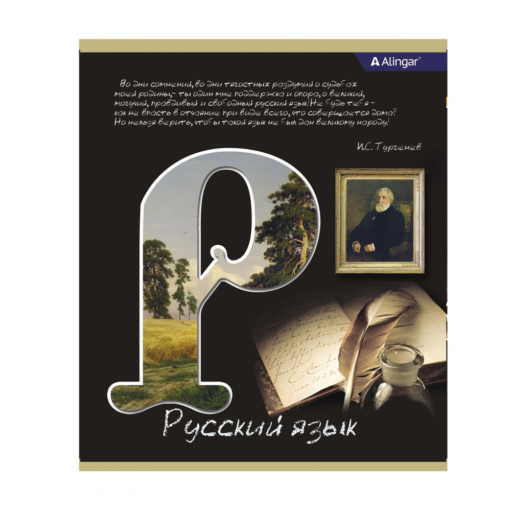 Комплект предметных тетрадей А5 36л., 10 предметов, со справочным материалом, на скрепке, мелованный картон (стандарт), Alingar "К доске!"