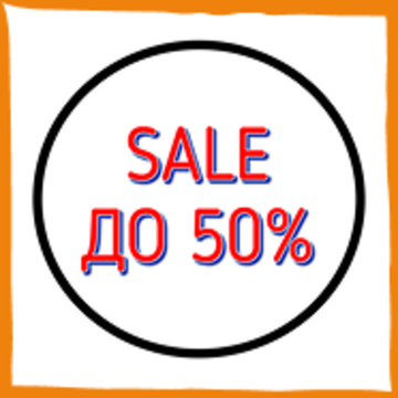 ТОВАРЫ СО СКИДКОЙ %